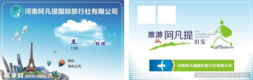 旅行社設(shè)計圖